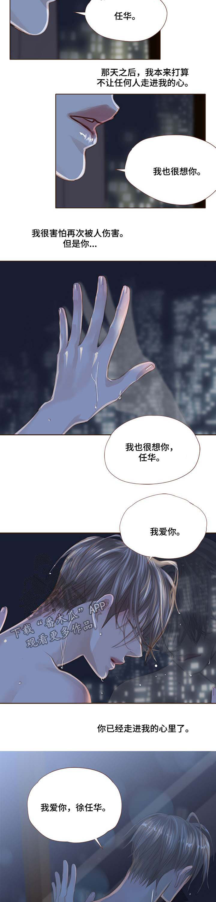 第95话 第9页
