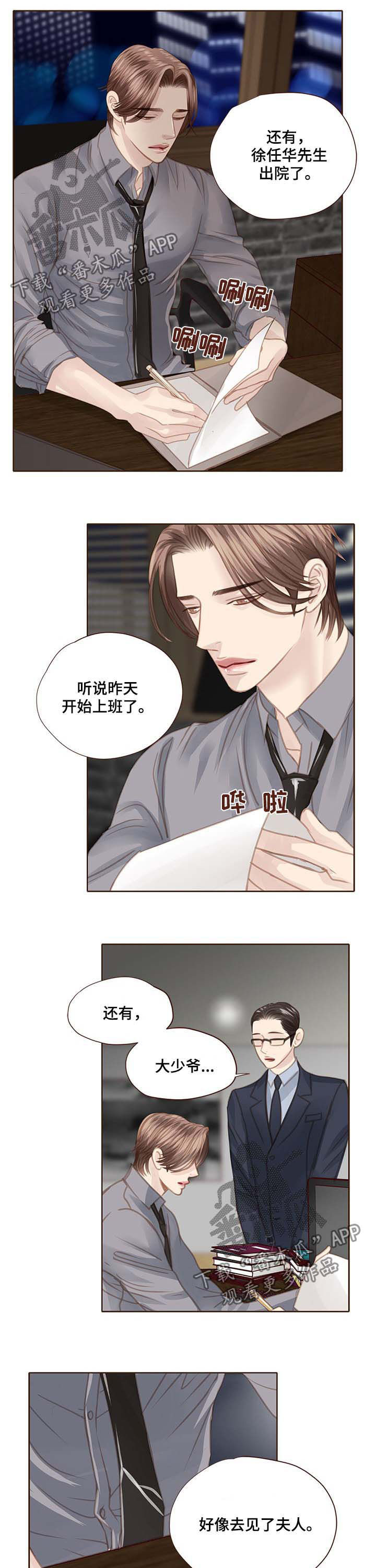 第94话 第3页