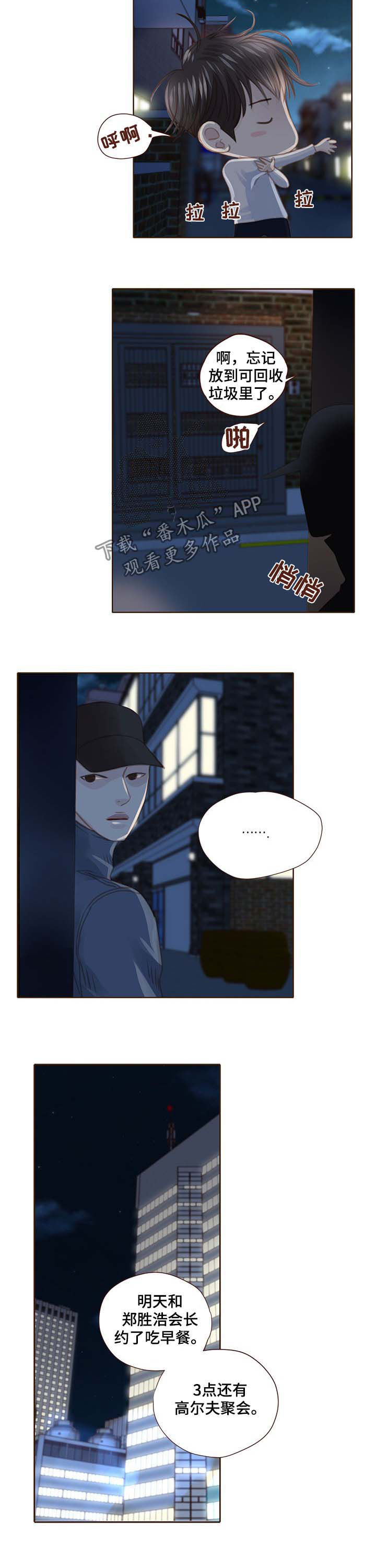 第94话 第2页