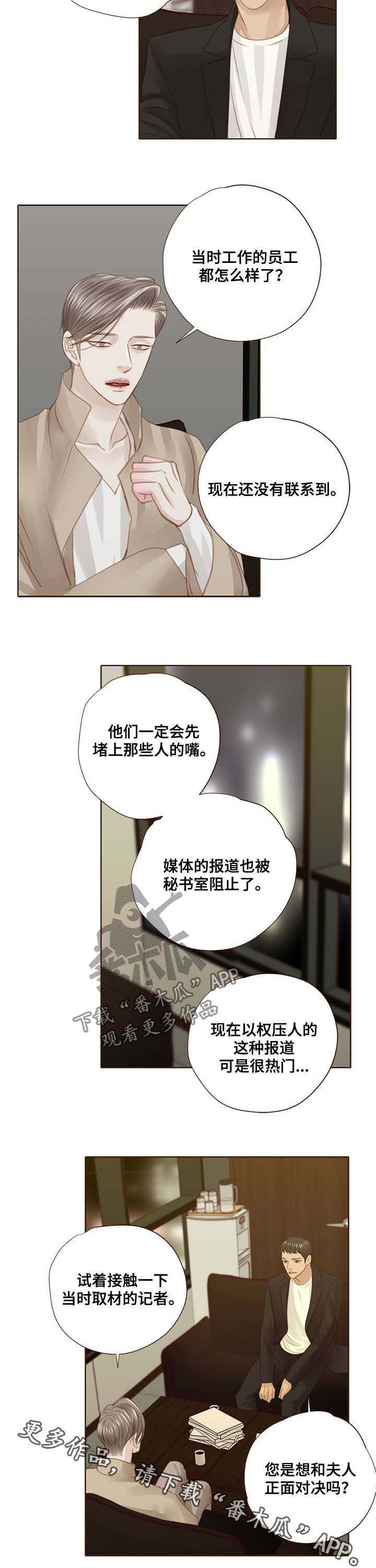 第94话 第9页