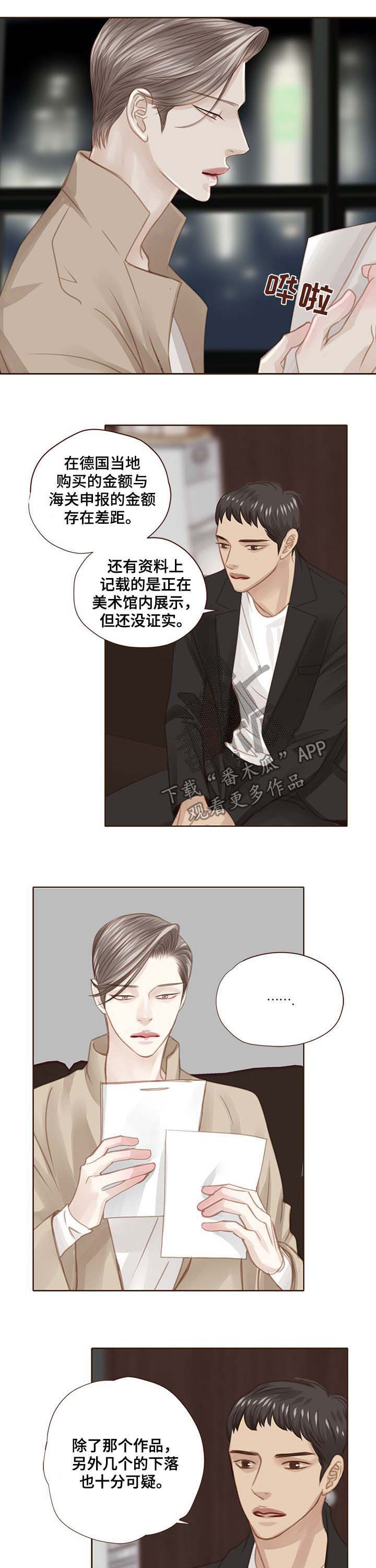 第94话 第6页