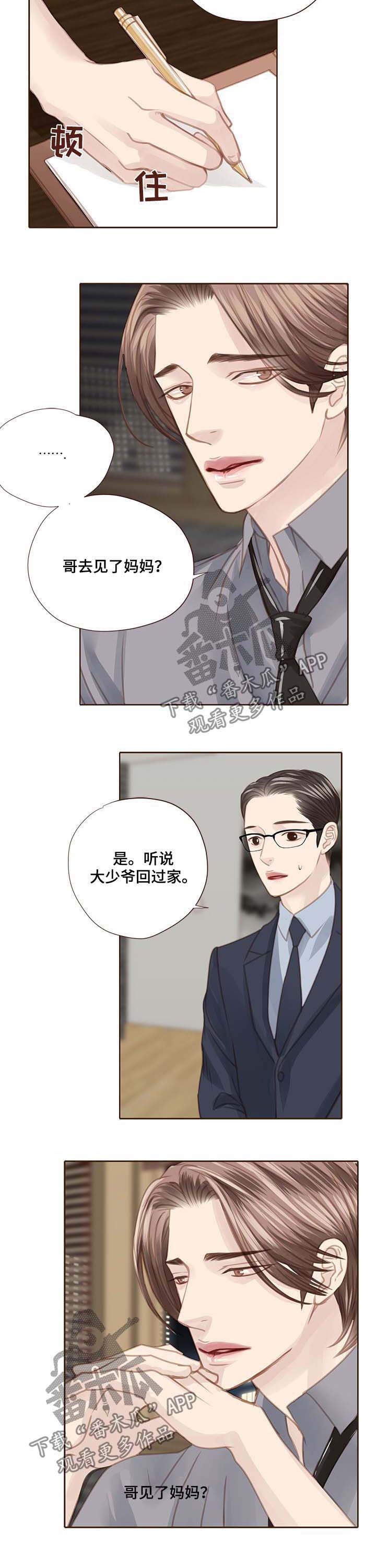第94话 第4页