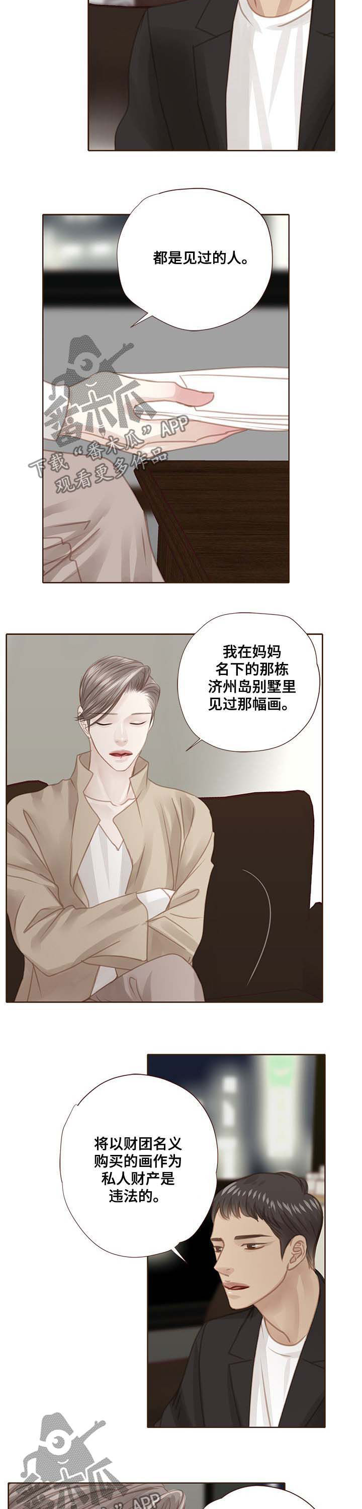 第94话 第7页