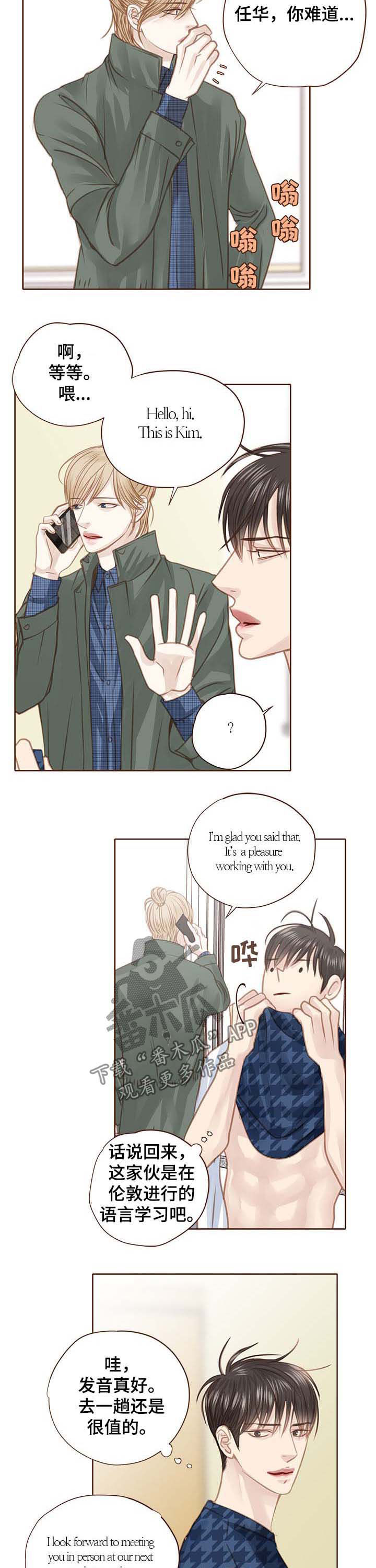 第93话 第2页