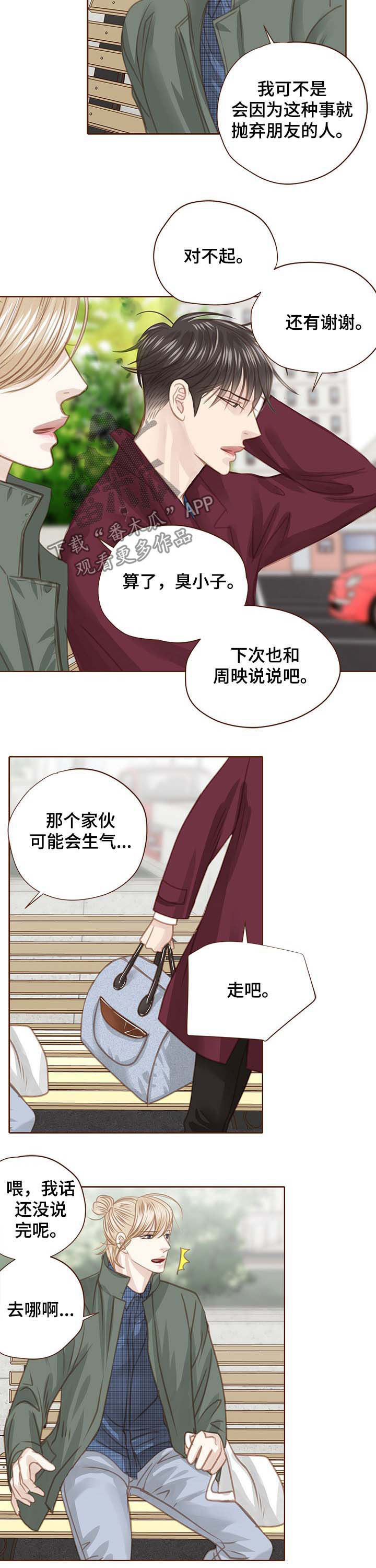 第93话 第11页