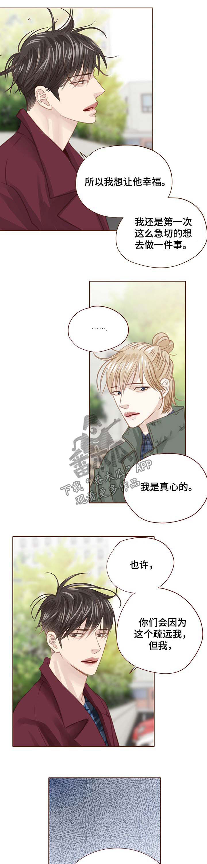 第93话 第9页