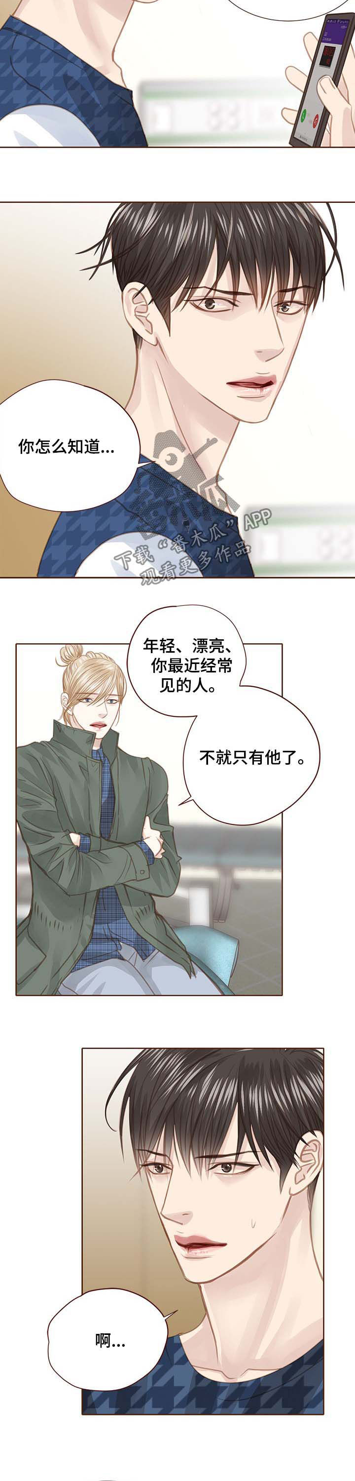 第93话 第6页