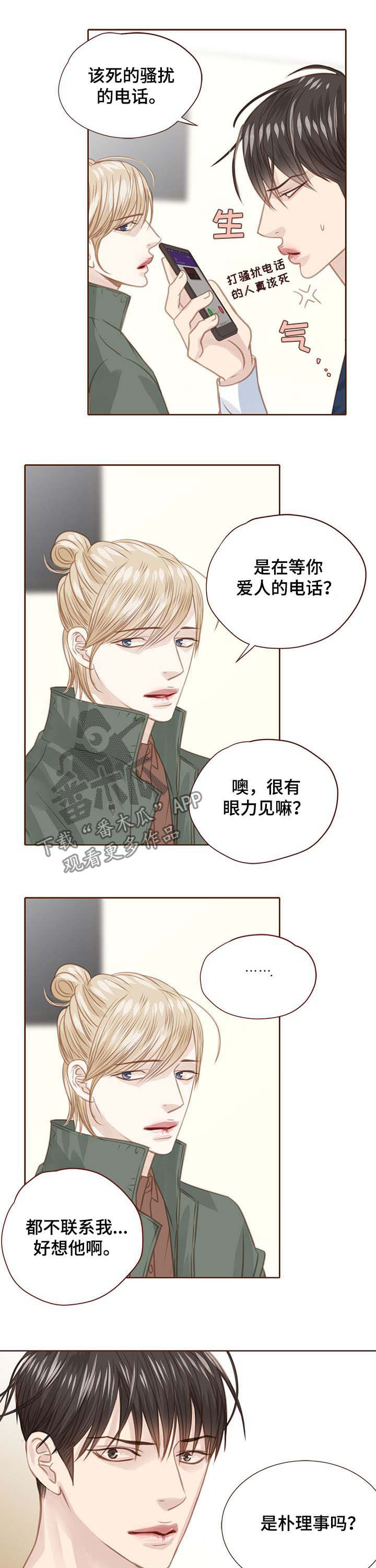 第93话 第5页