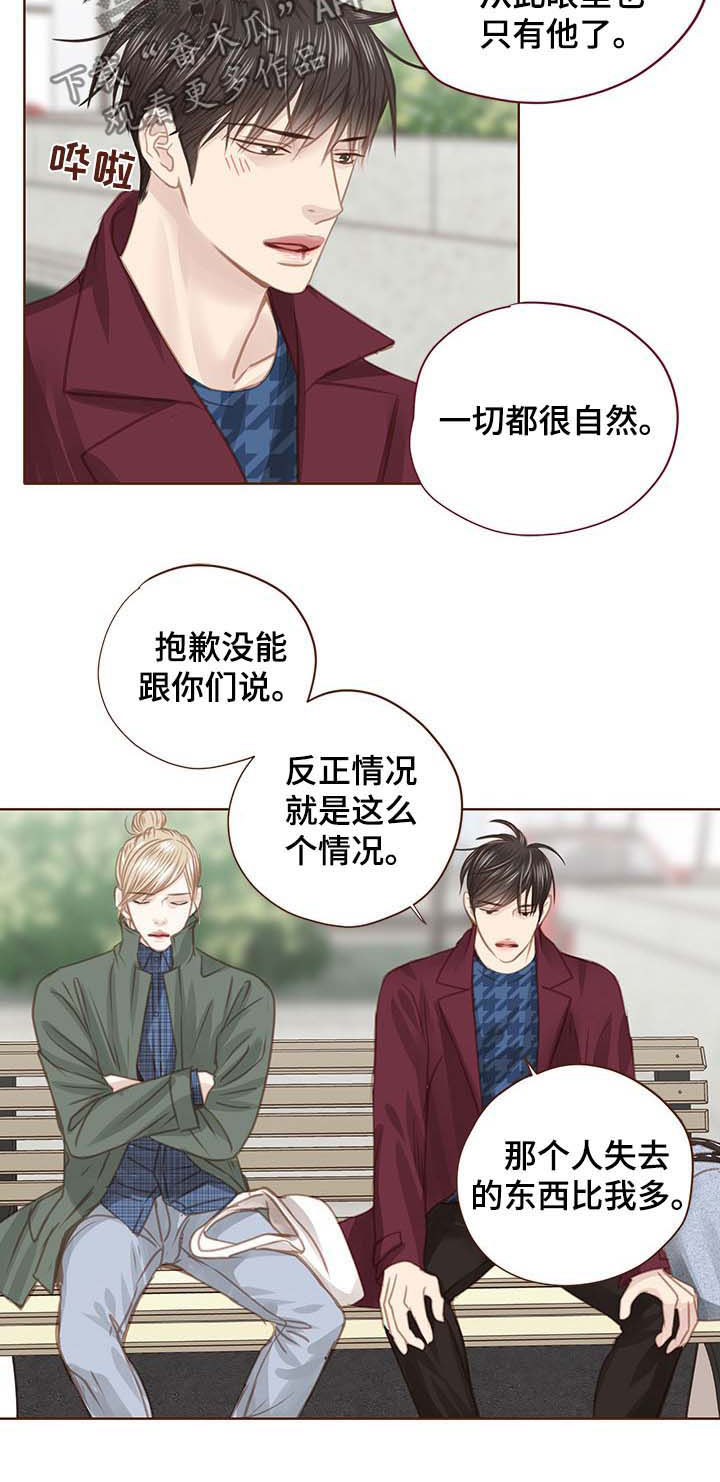 第93话 第8页