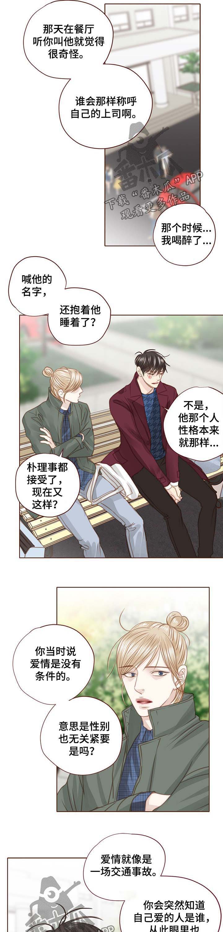 第93话 第7页