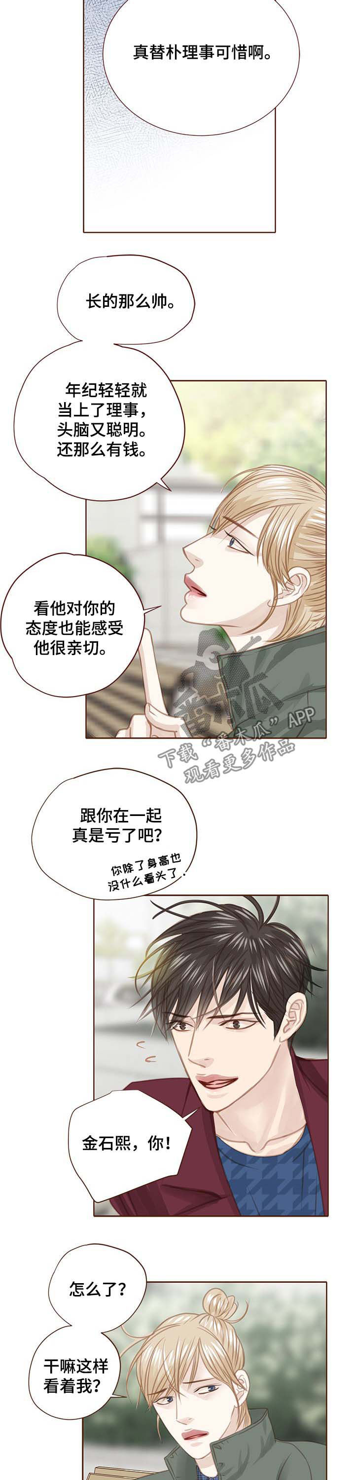 第93话 第10页
