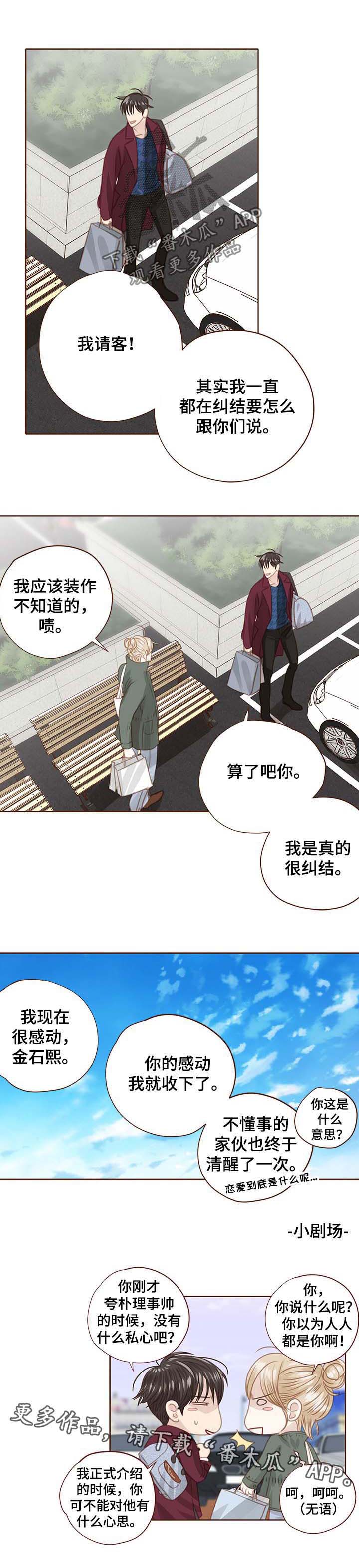 第93话 第12页