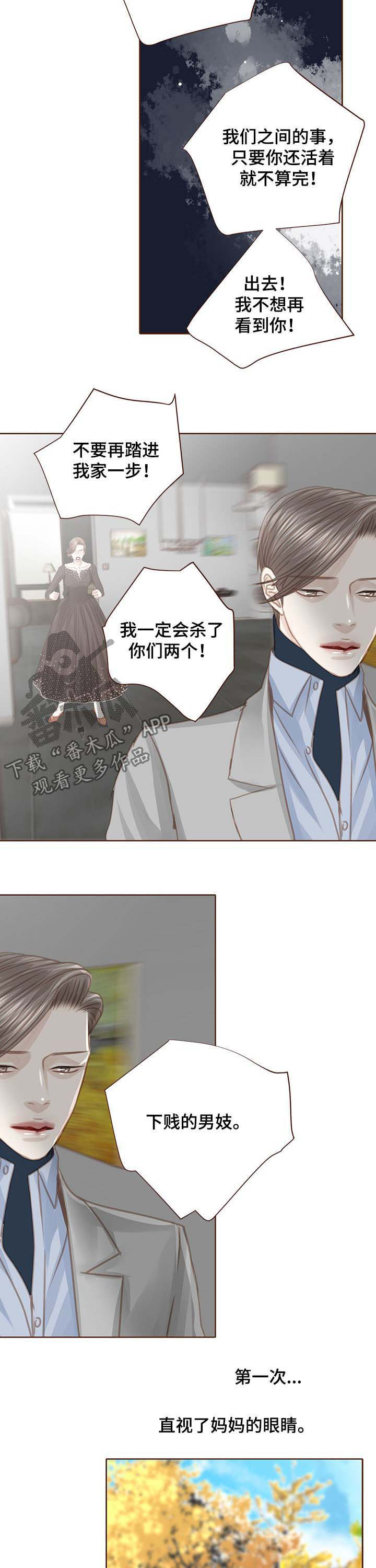 第92话 第9页