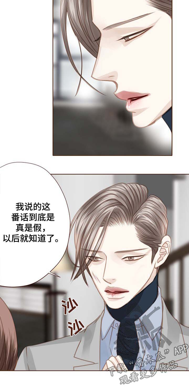 第92话 第7页
