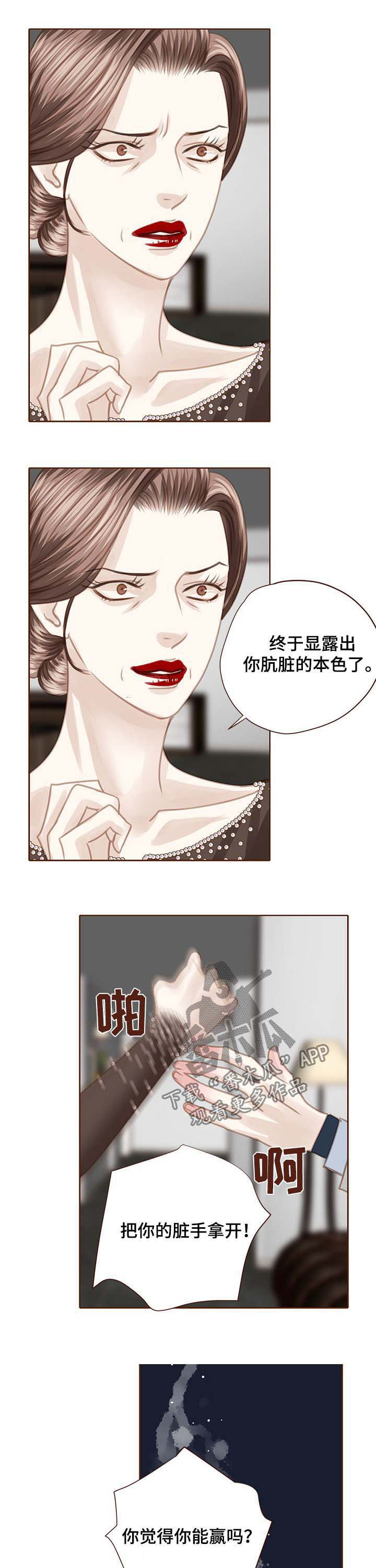 第92话 第8页