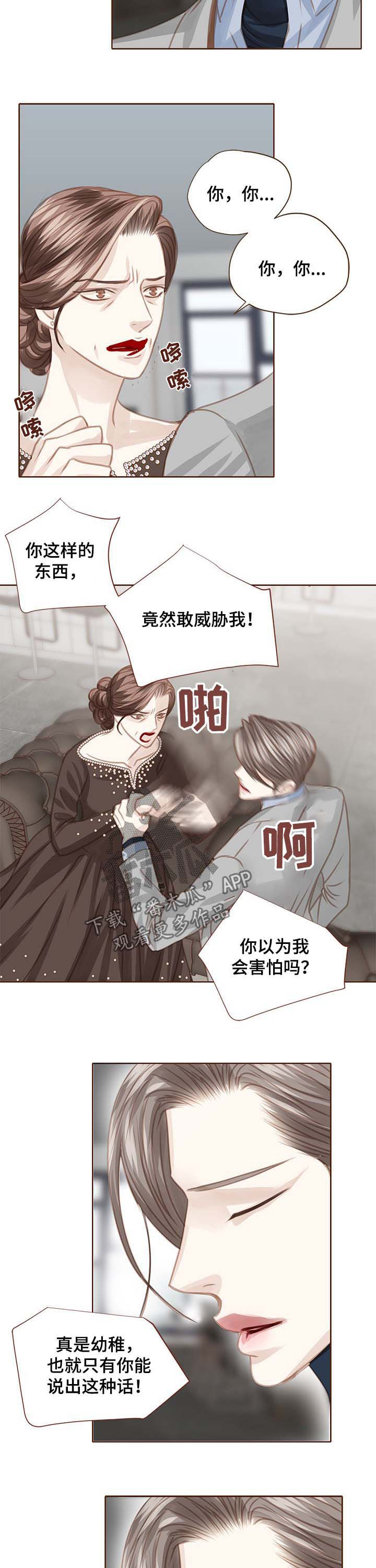第92话 第6页