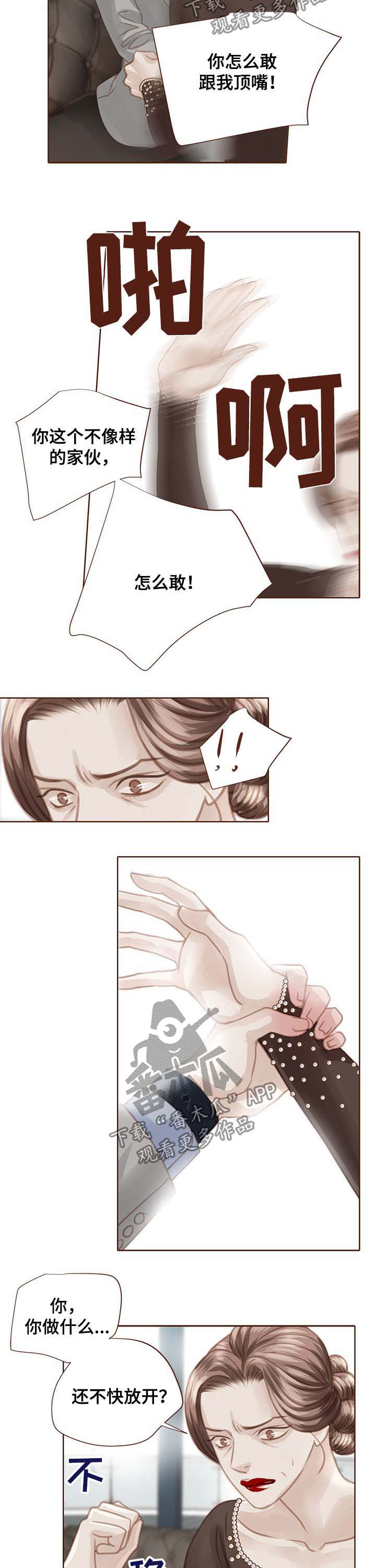 第92话 第2页