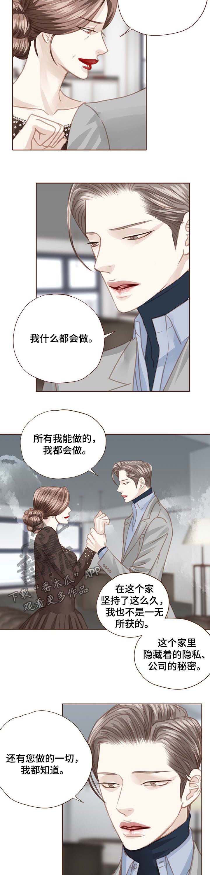 第92话 第5页