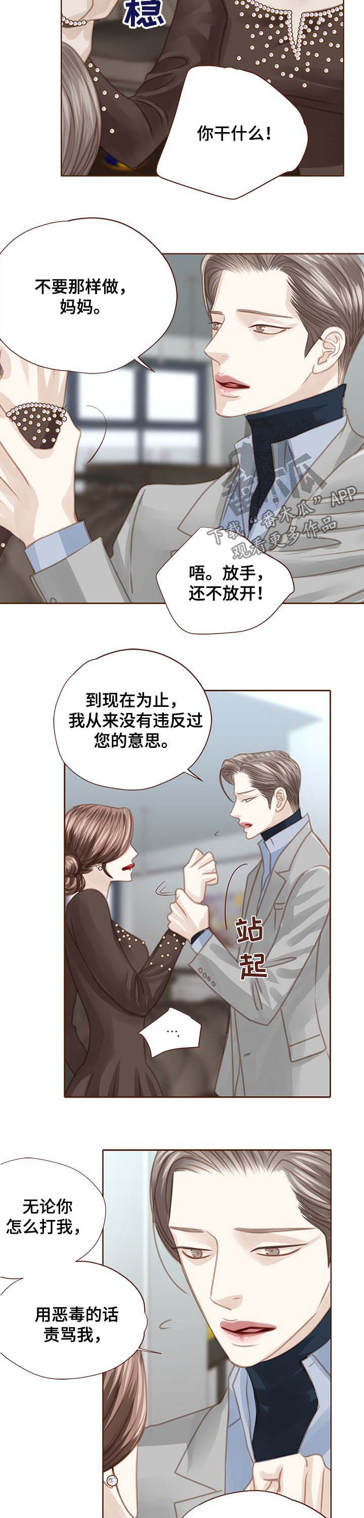 第92话 第3页