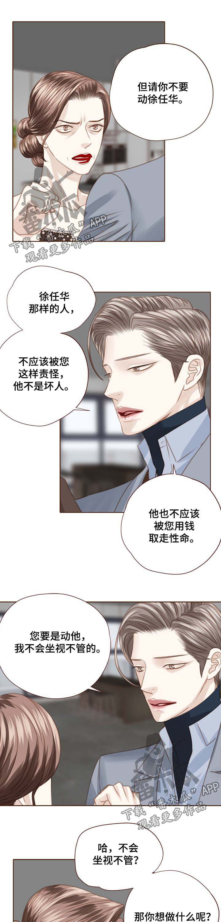 第92话 第4页