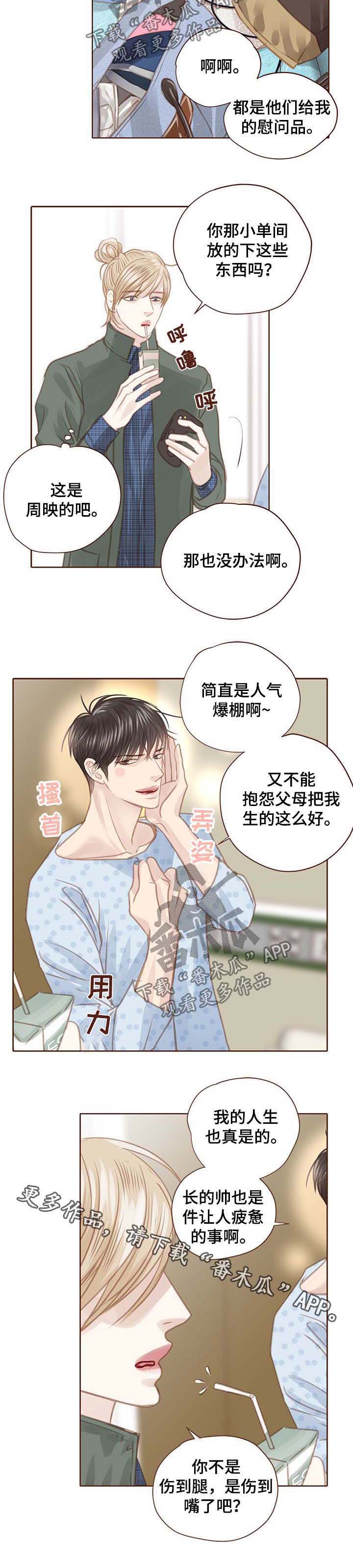 第92话 第11页