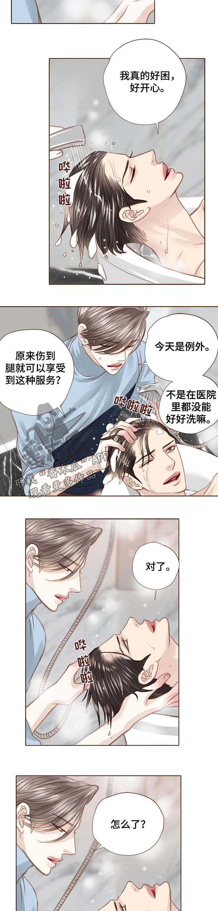 第90话 第2页