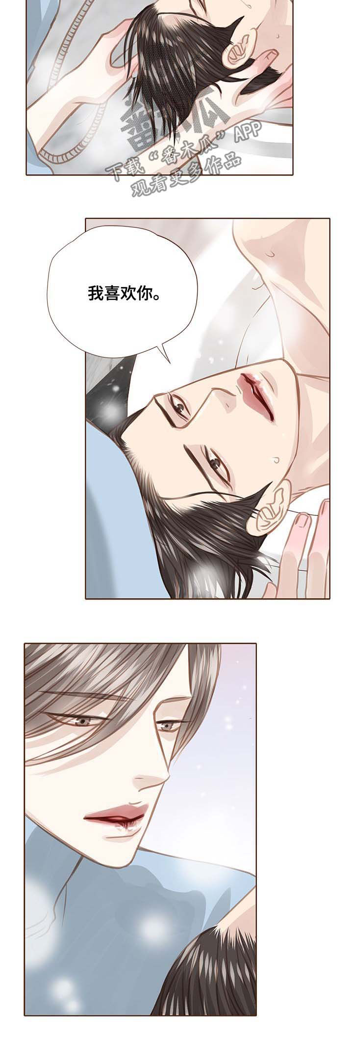 第90话 第3页