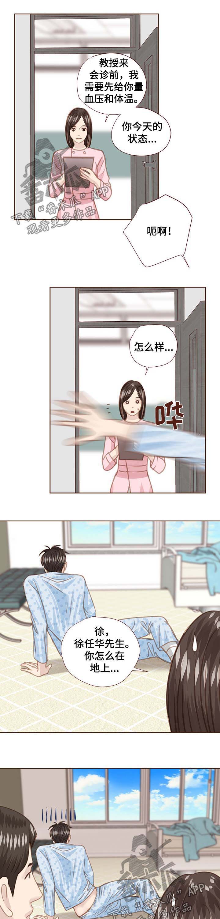第89话 第6页