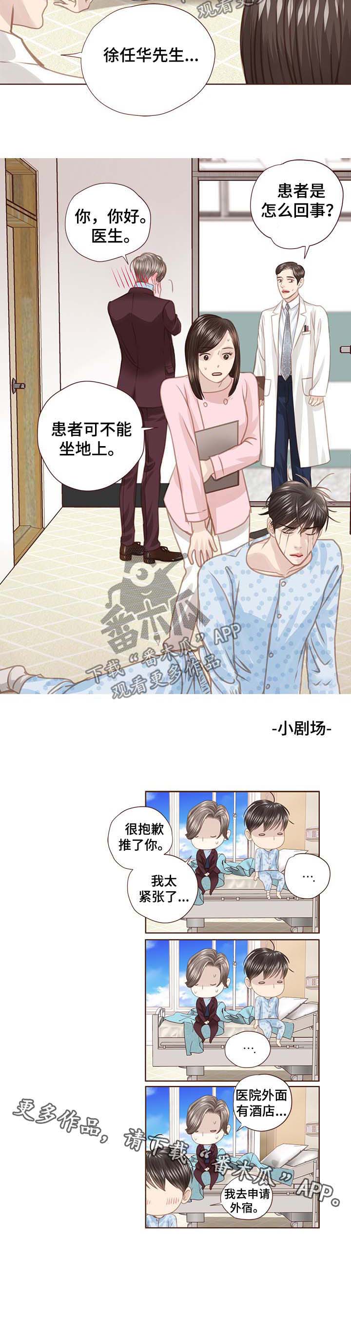 第89话 第7页