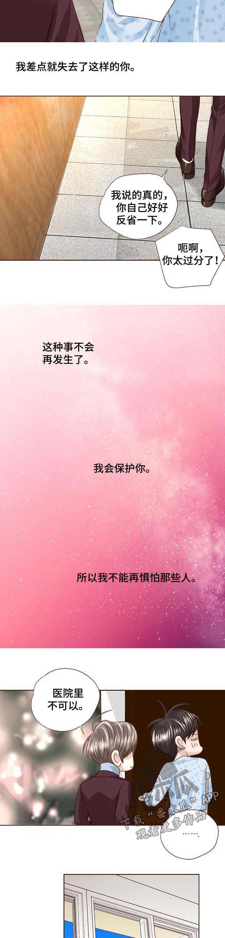 第89话 第3页