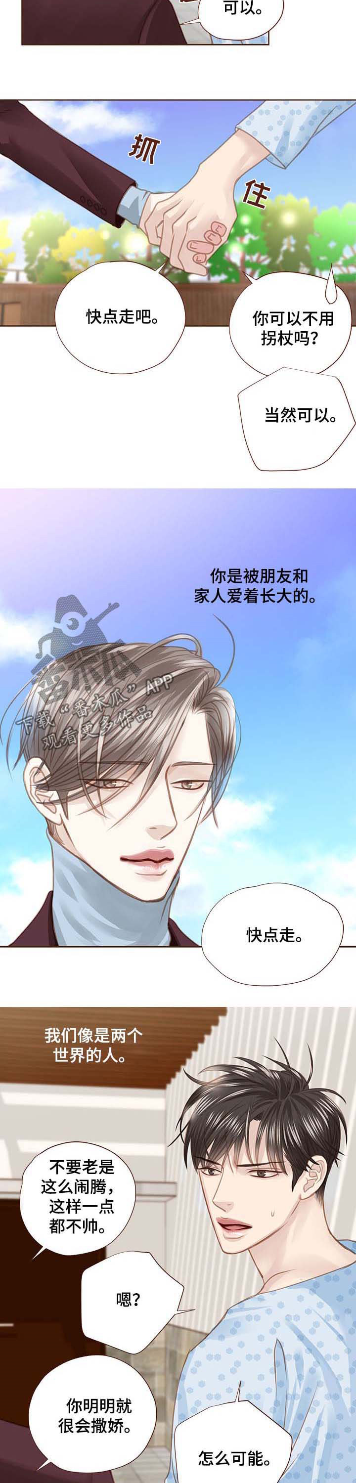 第89话 第2页