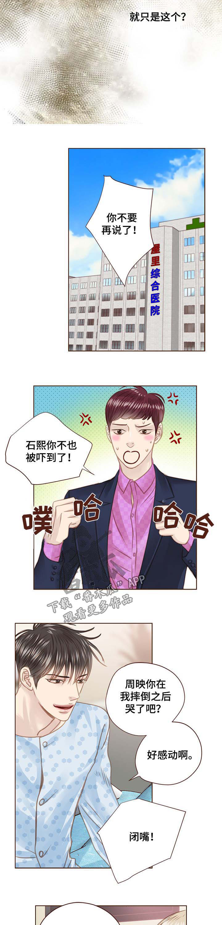 第87话 第2页