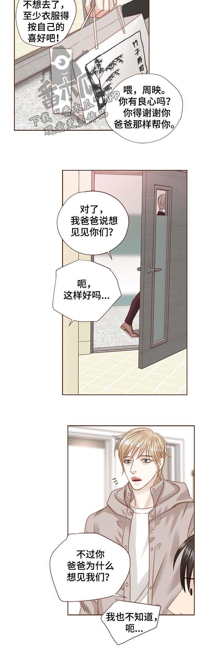 第87话 第4页