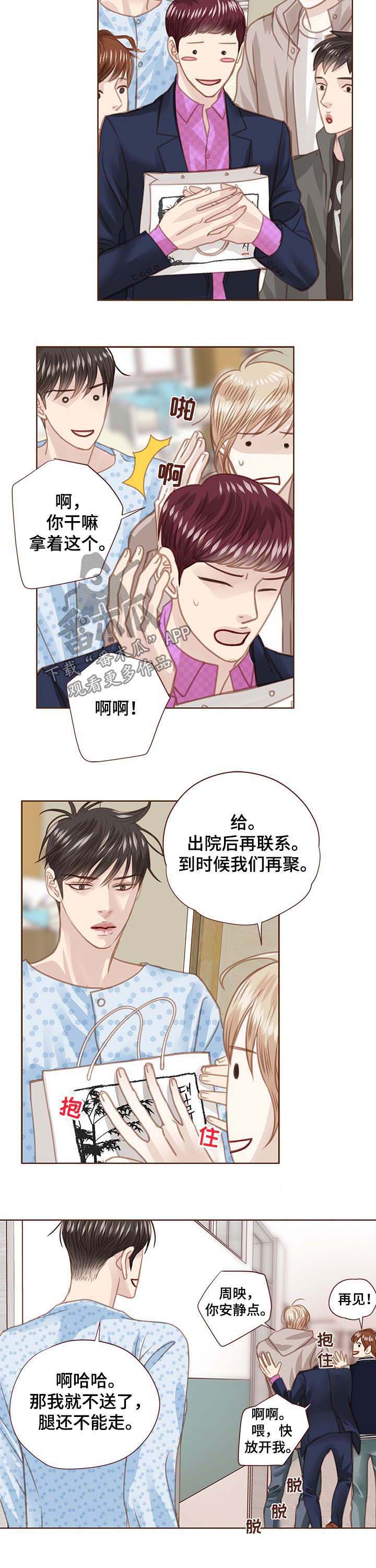 第87话 第6页
