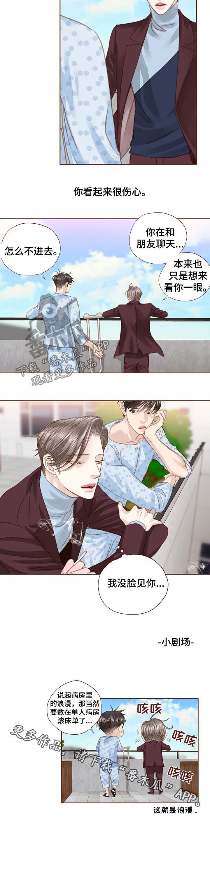 第87话 第11页