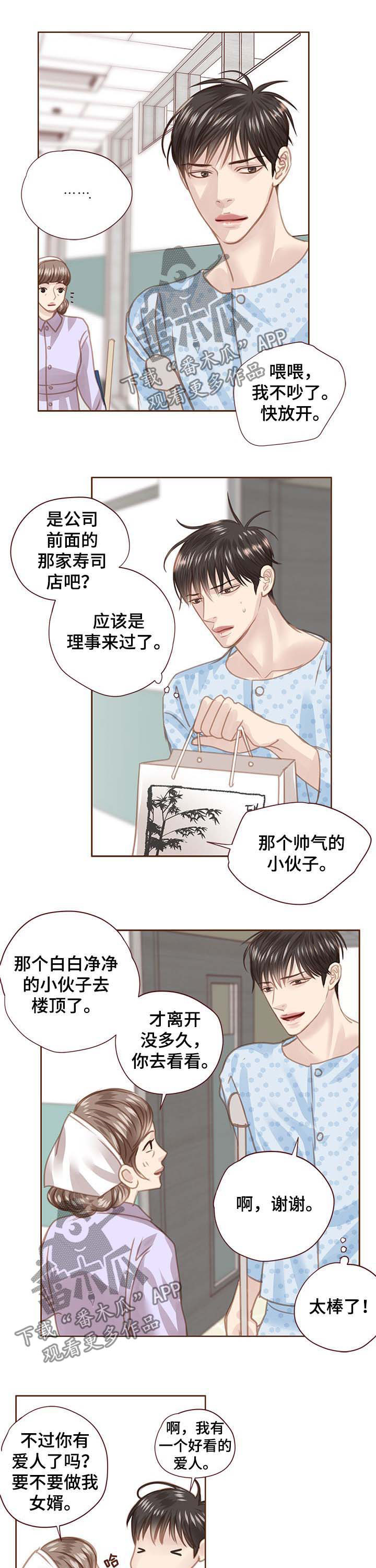 第87话 第7页