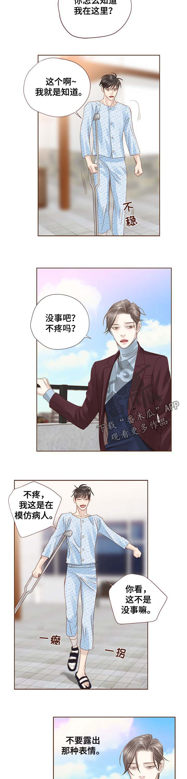 第87话 第10页