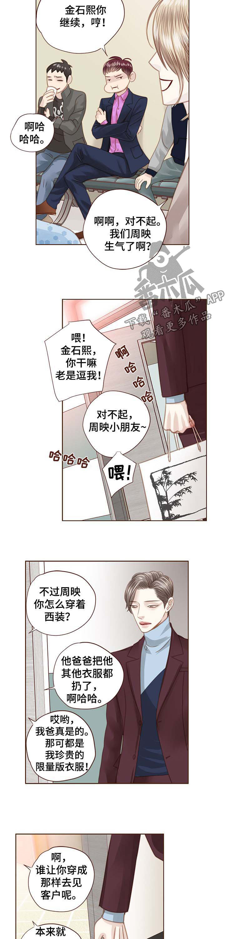 第87话 第3页