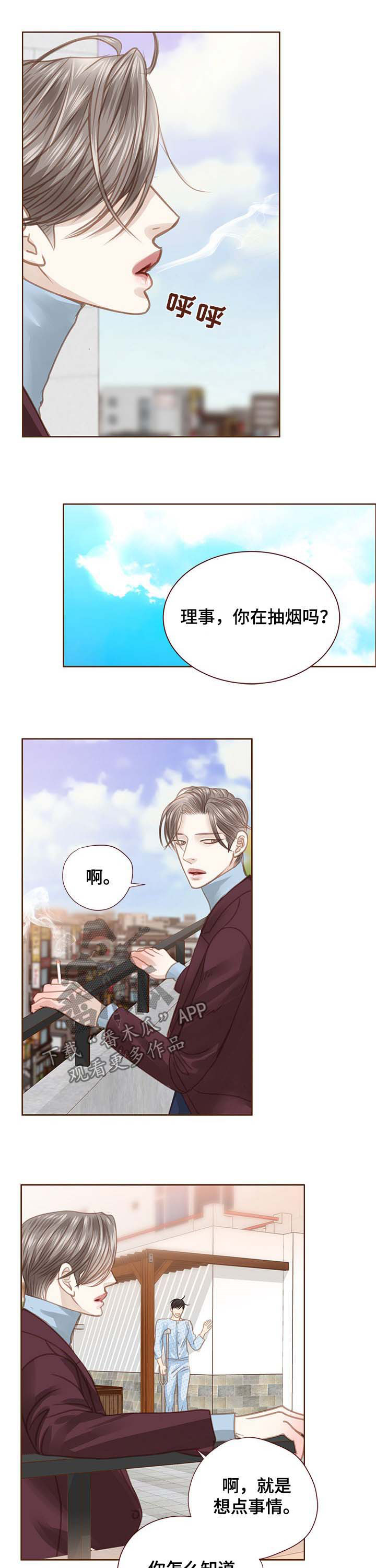 第87话 第9页