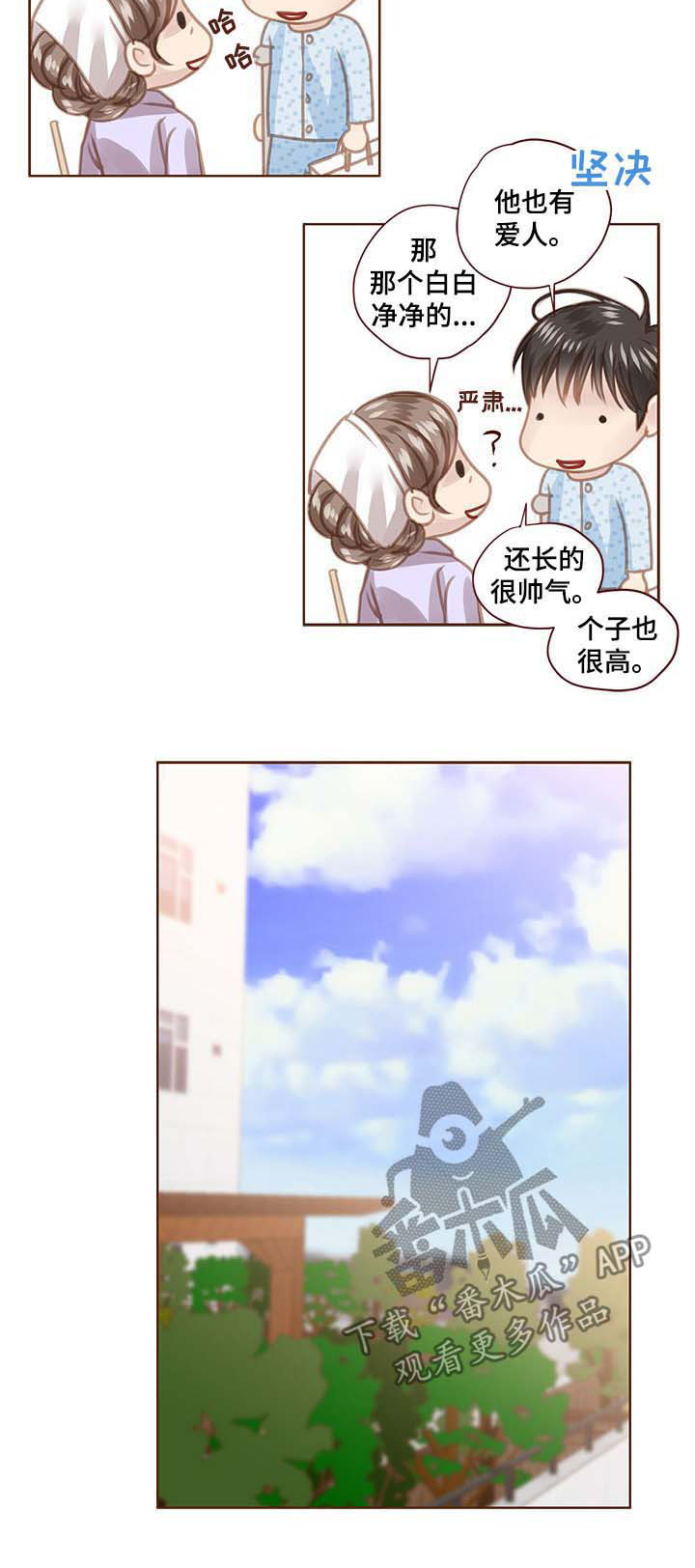 第87话 第8页