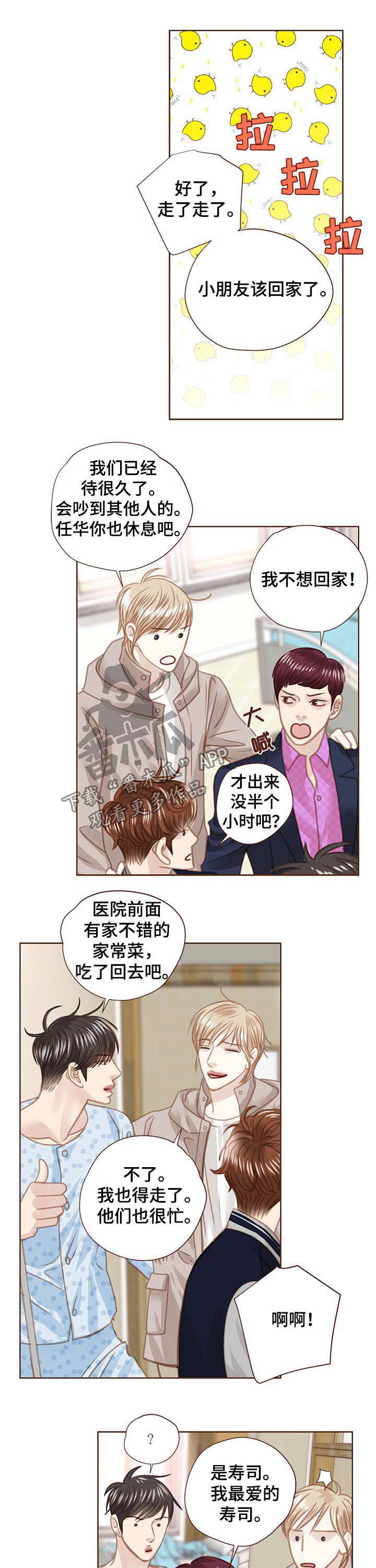 第87话 第5页