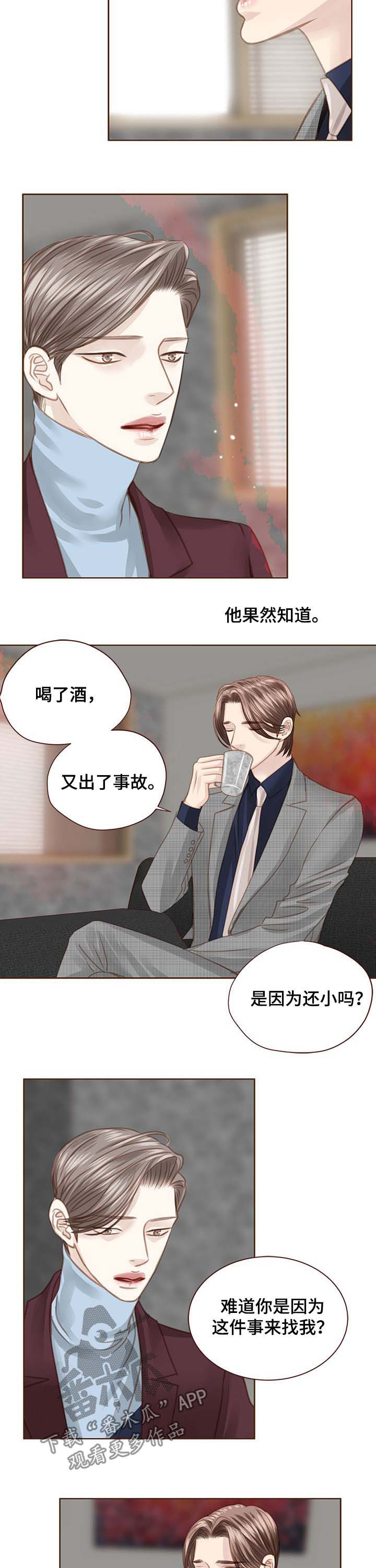 第86话 第2页
