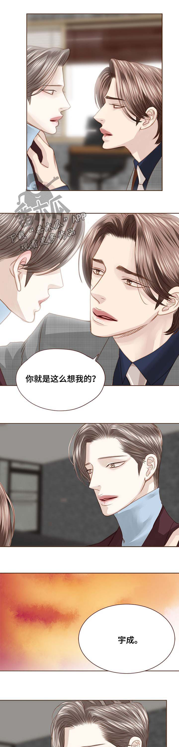 第86话 第8页