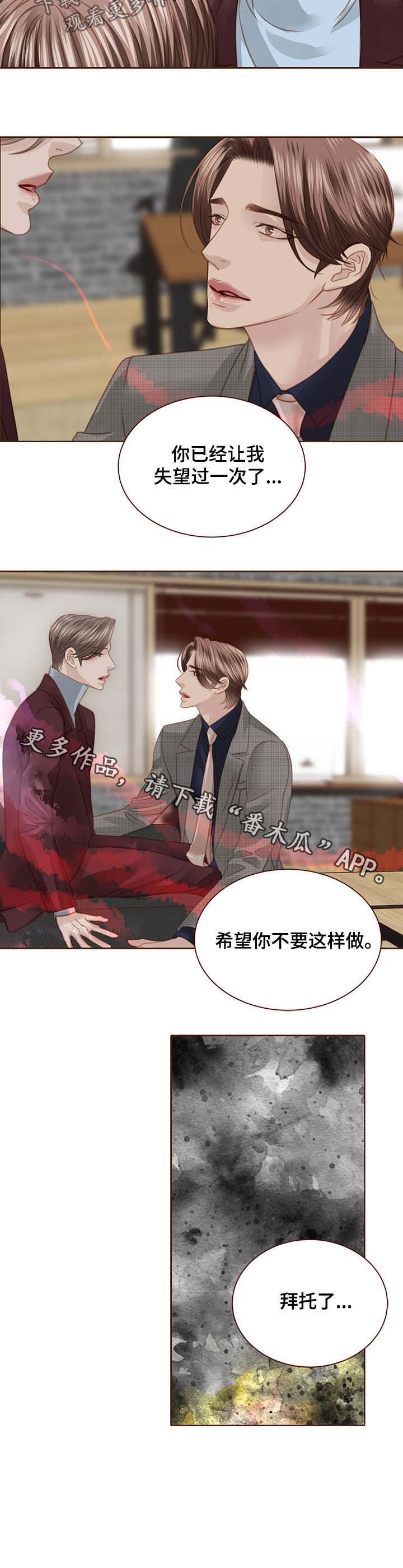 第86话 第10页