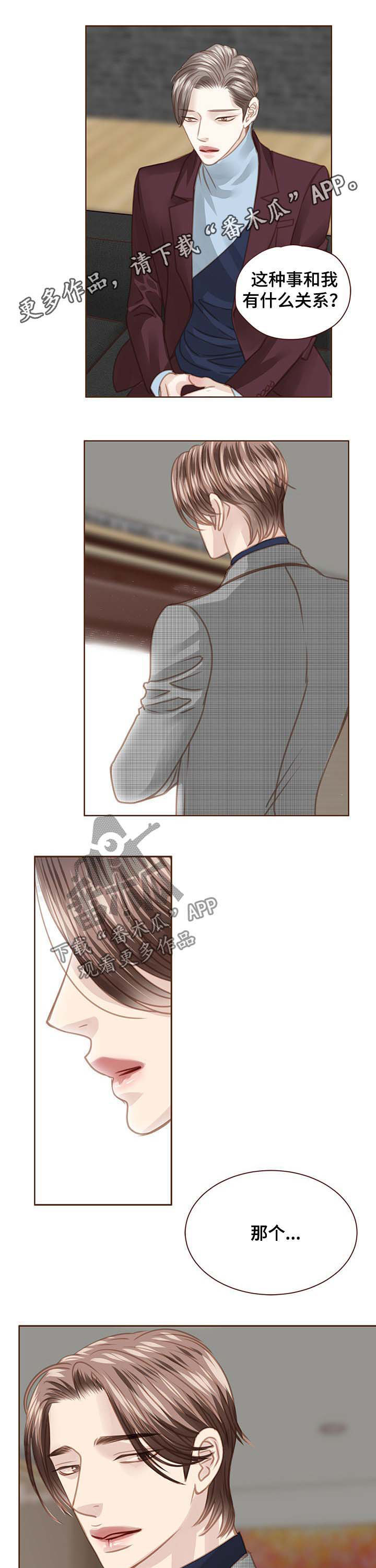 第86话 第4页