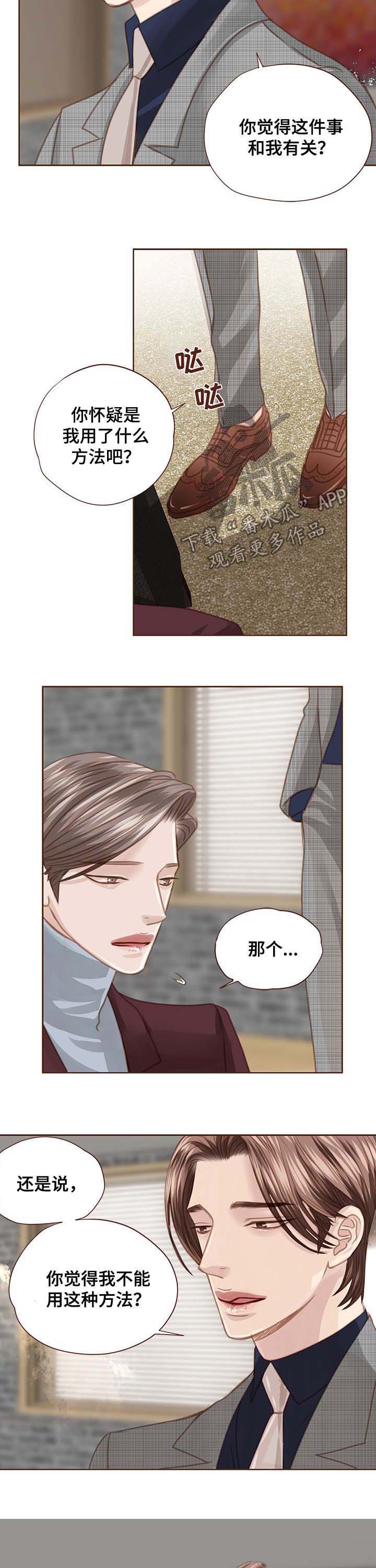 第86话 第5页