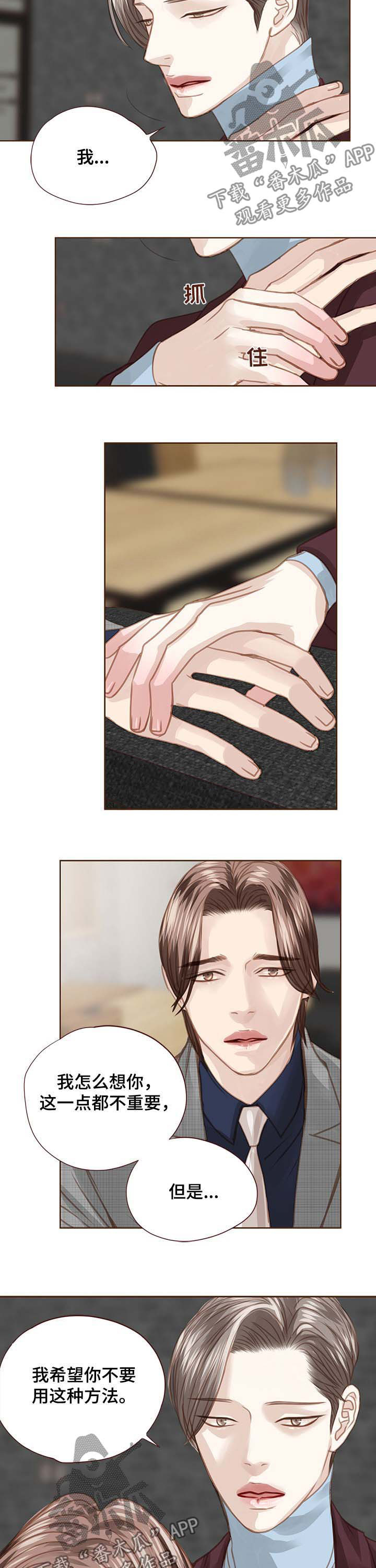 第86话 第9页