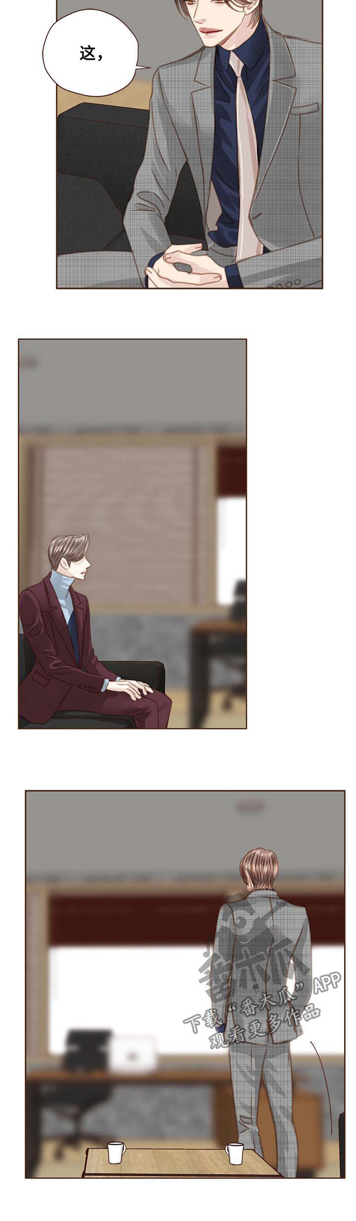 第86话 第3页