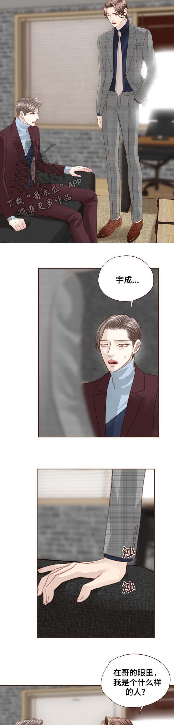 第86话 第6页