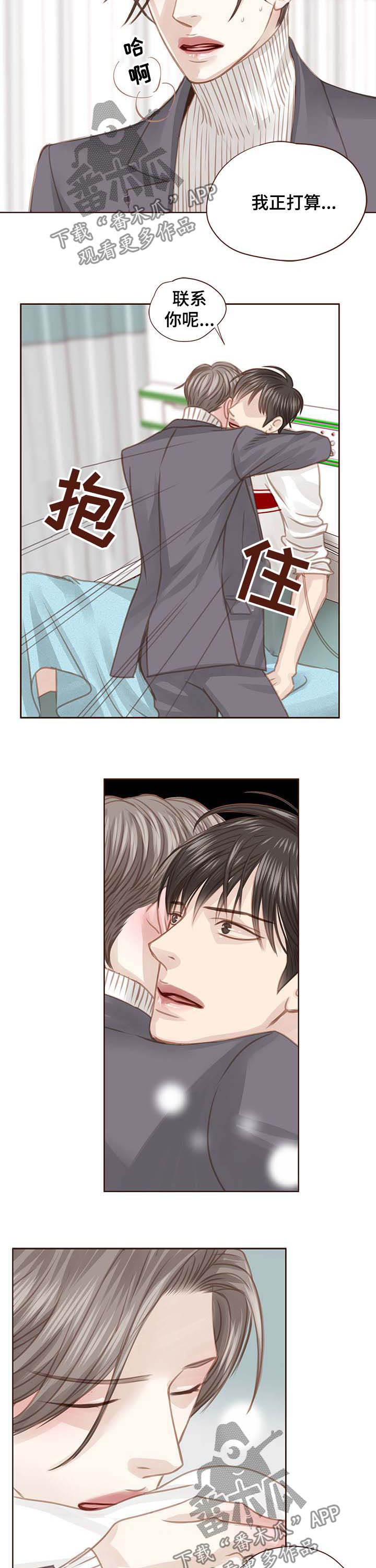 第84话 第4页